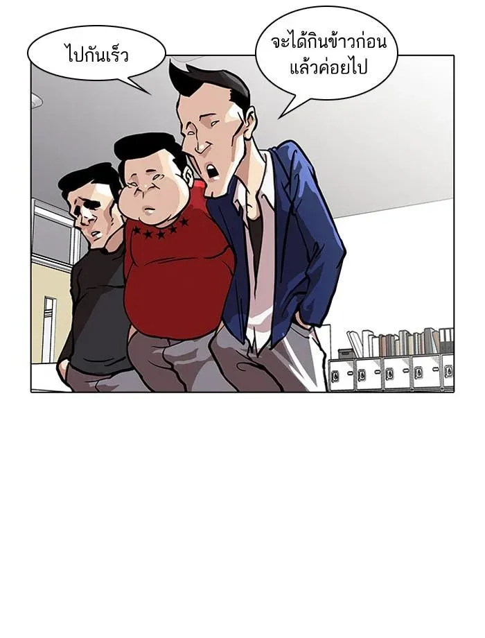 Lookism ลุกคิซึม ตอนที่ 35 หน้า 40