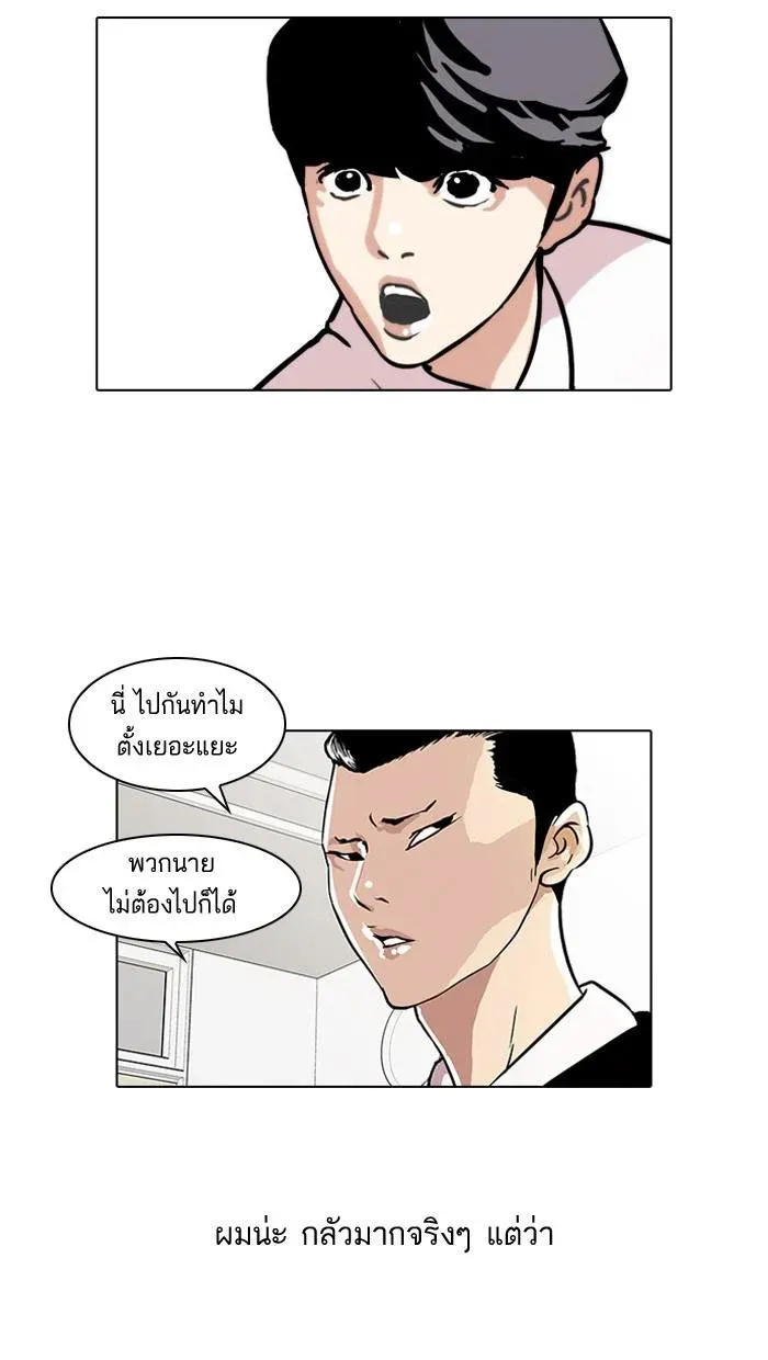 Lookism ลุกคิซึม ตอนที่ 35 หน้า 41