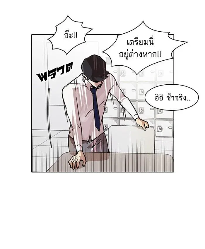 Lookism ลุกคิซึม ตอนที่ 35 หน้า 42