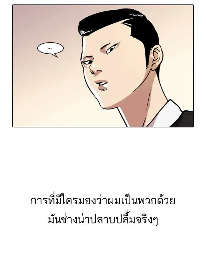 Lookism ลุกคิซึม ตอนที่ 35 หน้า 43