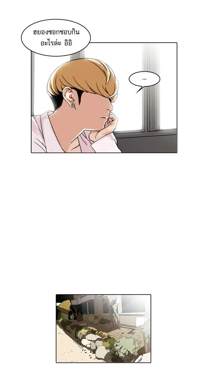 Lookism ลุกคิซึม ตอนที่ 35 หน้า 44