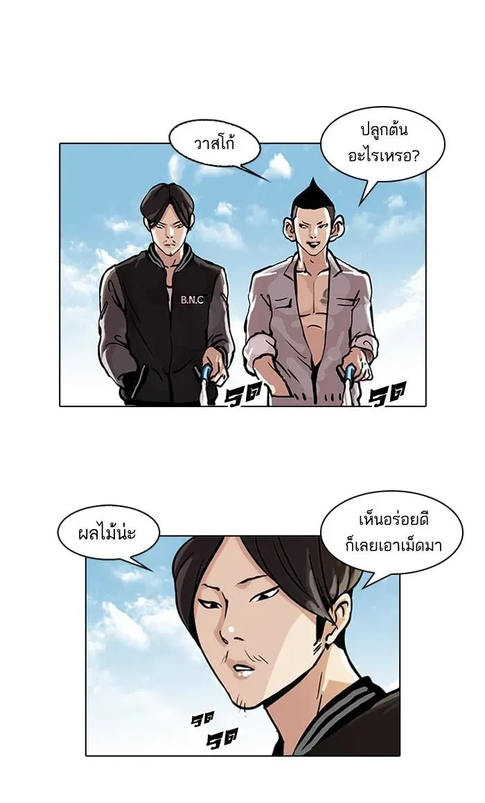Lookism ลุกคิซึม ตอนที่ 35 หน้า 45