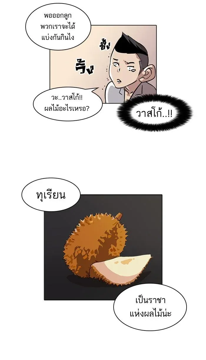 Lookism ลุกคิซึม ตอนที่ 35 หน้า 46