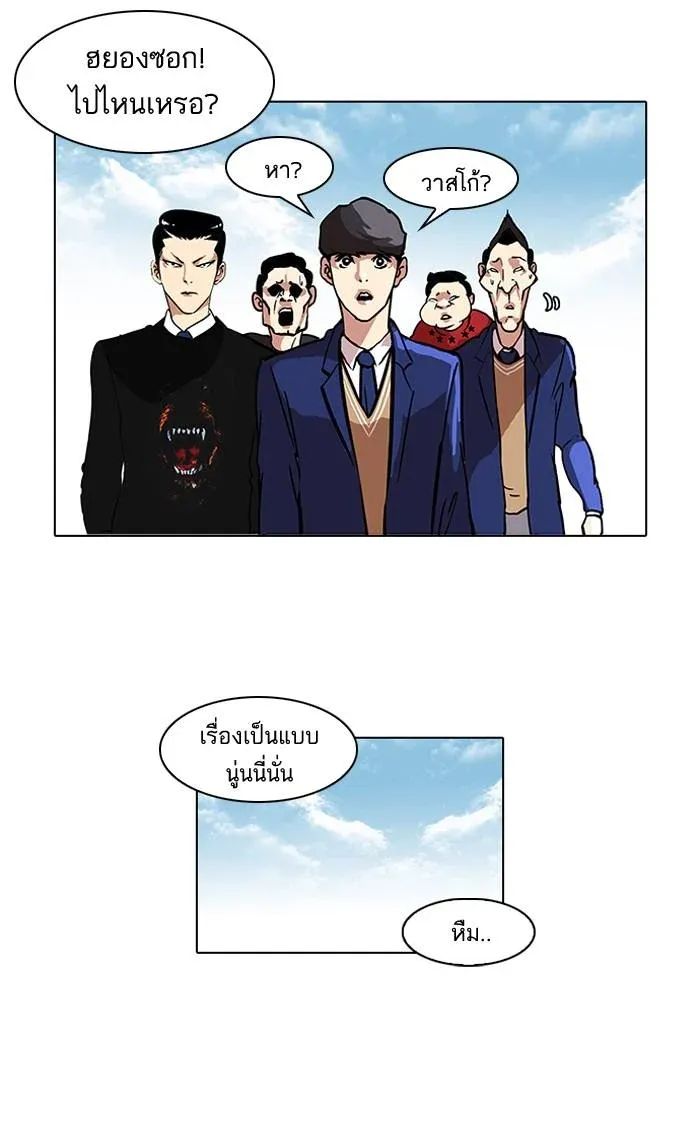 Lookism ลุกคิซึม ตอนที่ 35 หน้า 48