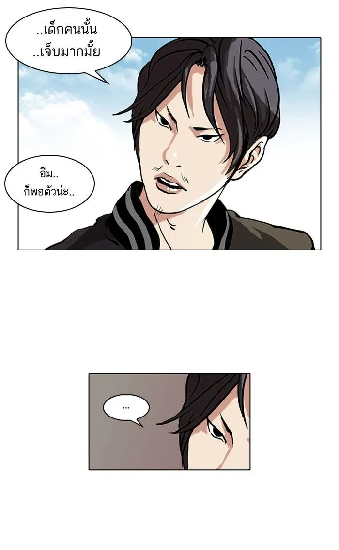 Lookism ลุกคิซึม ตอนที่ 35 หน้า 49