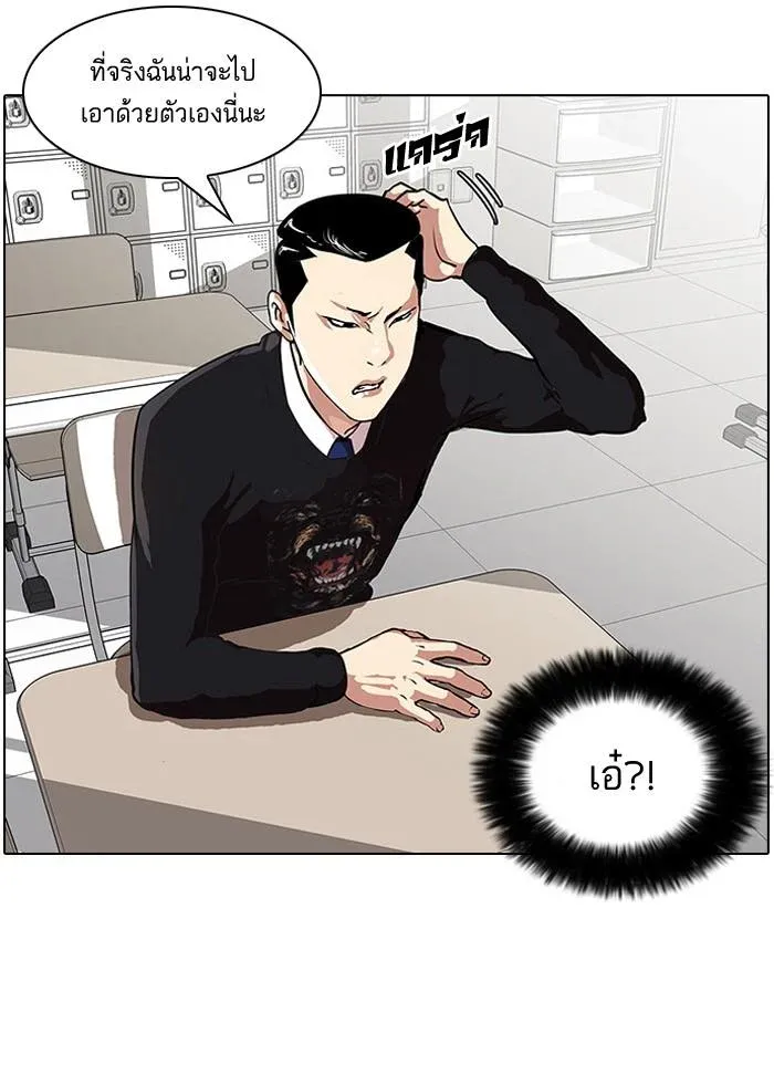 Lookism ลุกคิซึม ตอนที่ 35 หน้า 5