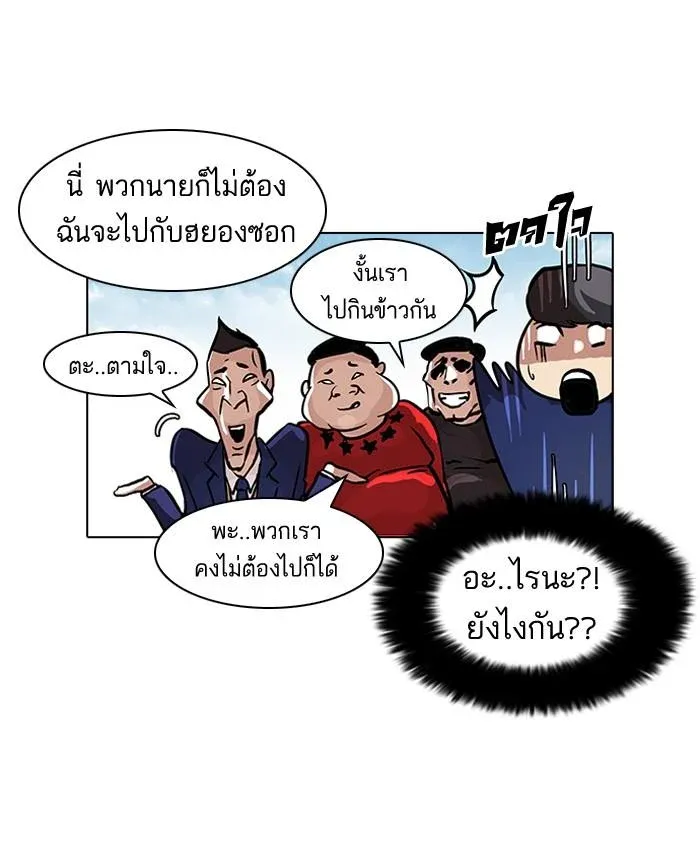 Lookism ลุกคิซึม ตอนที่ 35 หน้า 51
