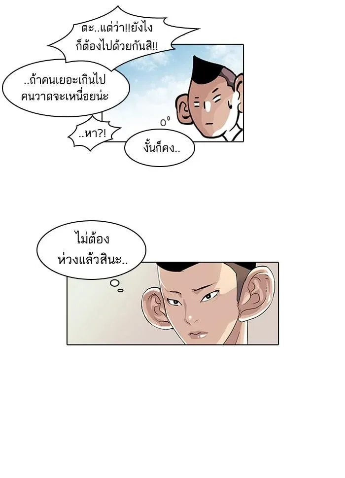Lookism ลุกคิซึม ตอนที่ 35 หน้า 52