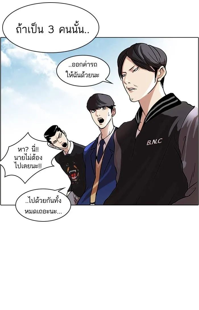 Lookism ลุกคิซึม ตอนที่ 35 หน้า 53