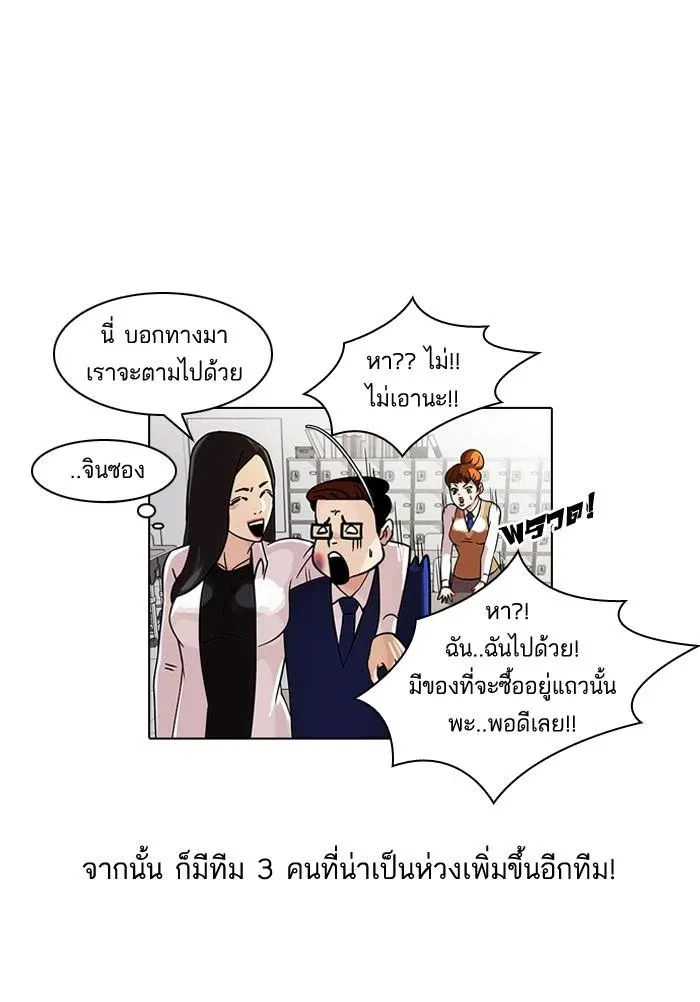 Lookism ลุกคิซึม ตอนที่ 35 หน้า 54