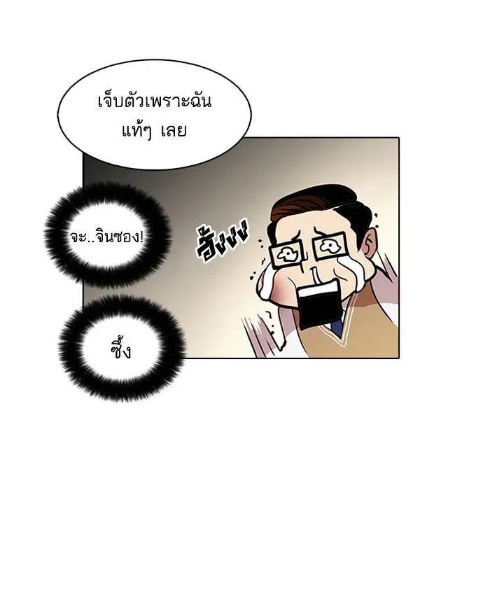 Lookism ลุกคิซึม ตอนที่ 35 หน้า 6