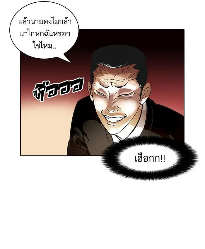 Lookism ลุกคิซึม ตอนที่ 35 หน้า 7