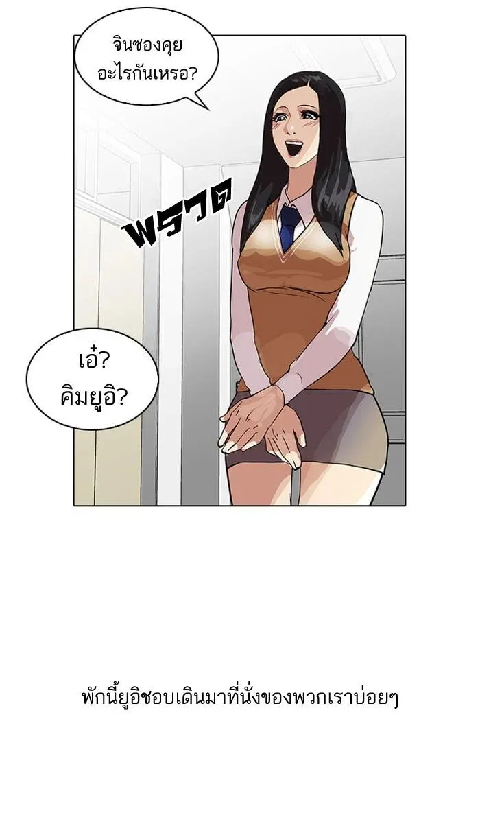 Lookism ลุกคิซึม ตอนที่ 35 หน้า 8