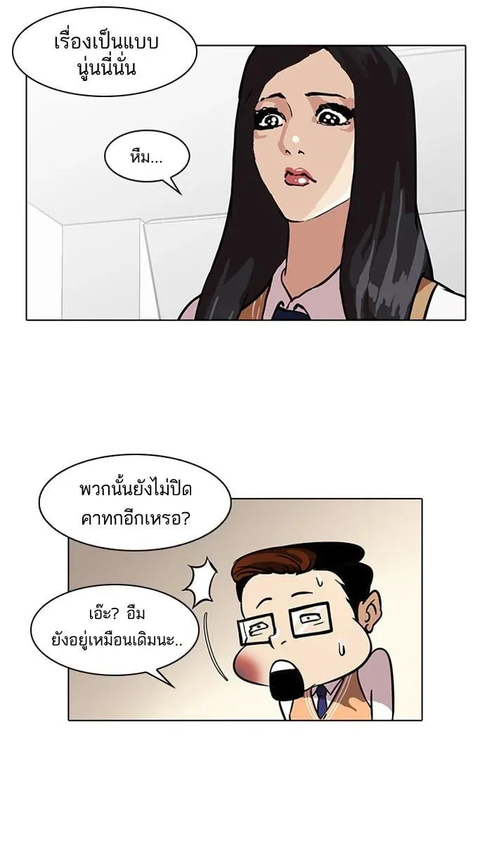 Lookism ลุกคิซึม ตอนที่ 35 หน้า 9