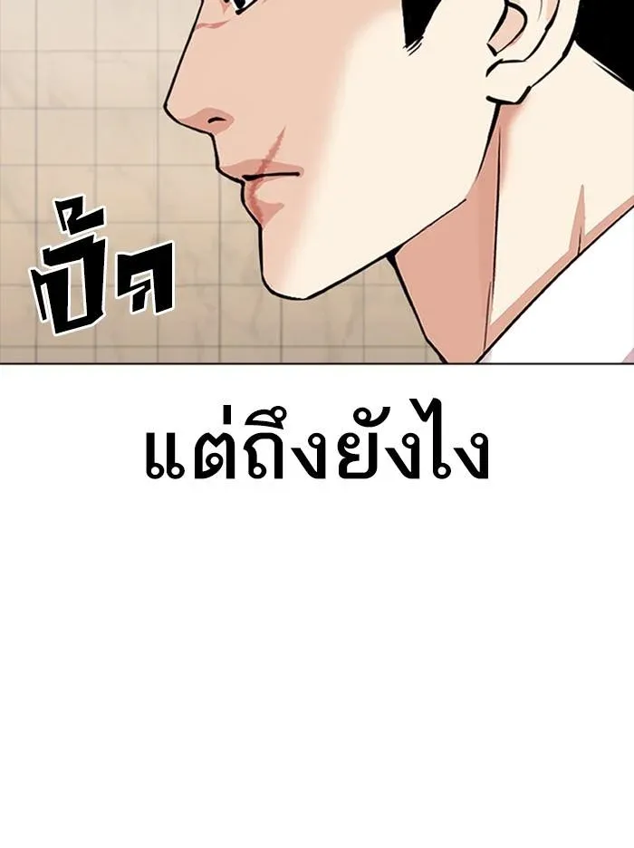 Lookism ลุกคิซึม ตอนที่ 350 หน้า 101