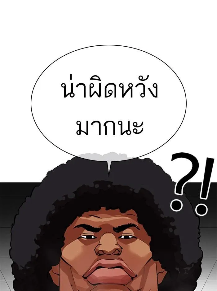Lookism ลุกคิซึม ตอนที่ 350 หน้า 106