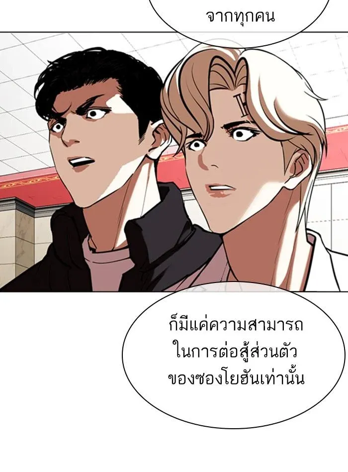 Lookism ลุกคิซึม ตอนที่ 350 หน้า 11