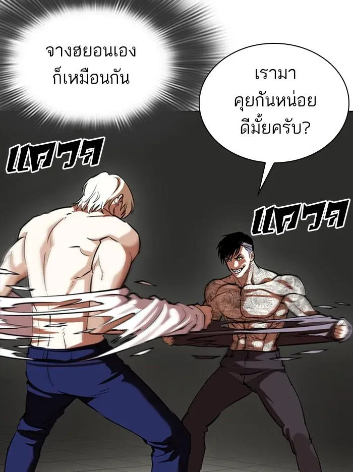 Lookism ลุกคิซึม ตอนที่ 350 หน้า 113
