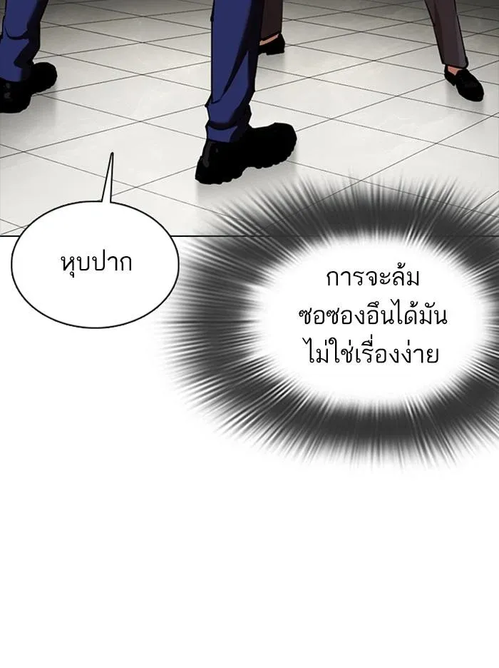 Lookism ลุกคิซึม ตอนที่ 350 หน้า 114
