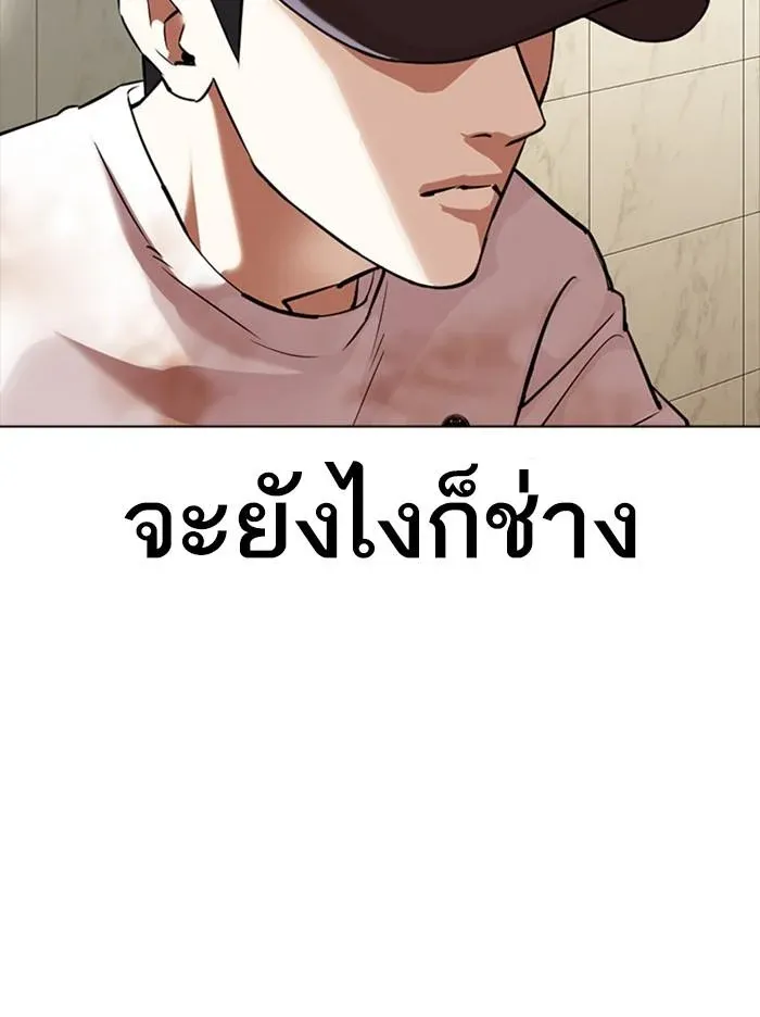 Lookism ลุกคิซึม ตอนที่ 350 หน้า 120