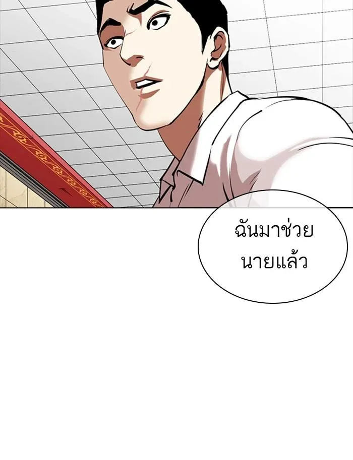 Lookism ลุกคิซึม ตอนที่ 350 หน้า 131