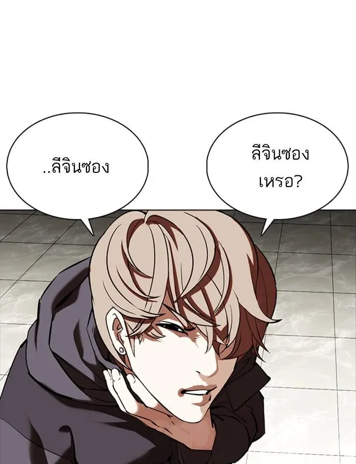 Lookism ลุกคิซึม ตอนที่ 350 หน้า 132