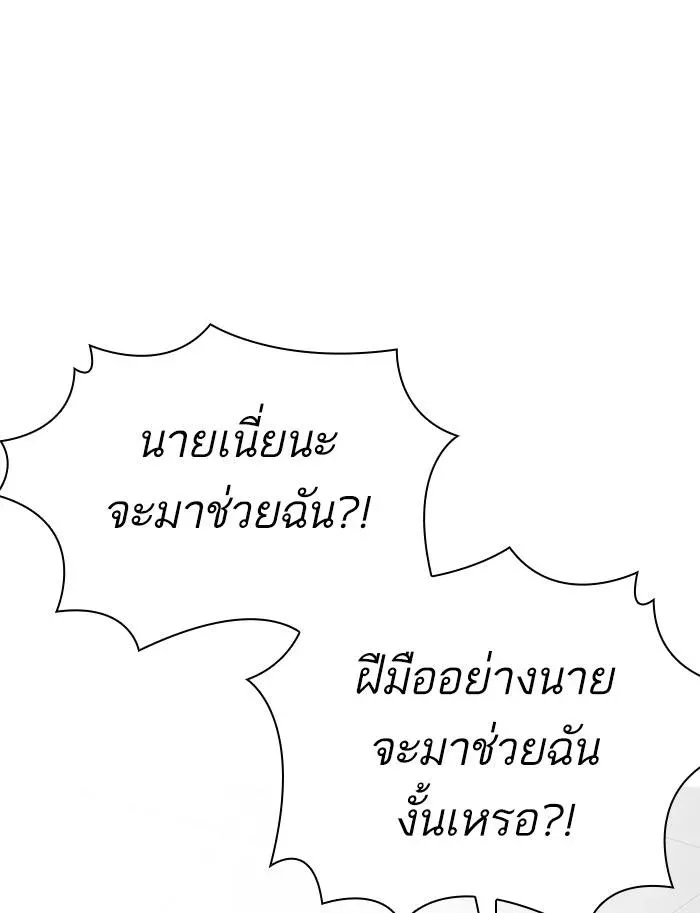 Lookism ลุกคิซึม ตอนที่ 350 หน้า 135