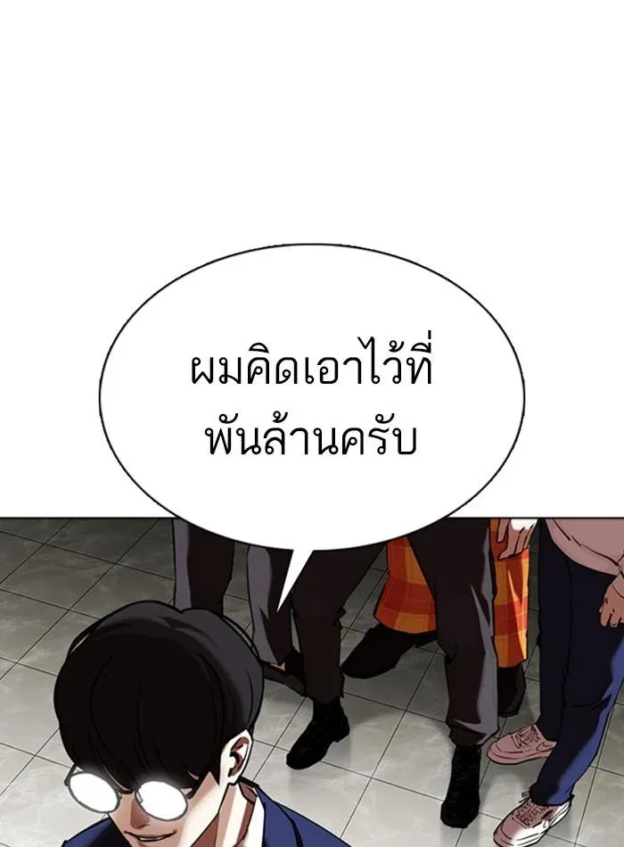 Lookism ลุกคิซึม ตอนที่ 350 หน้า 14