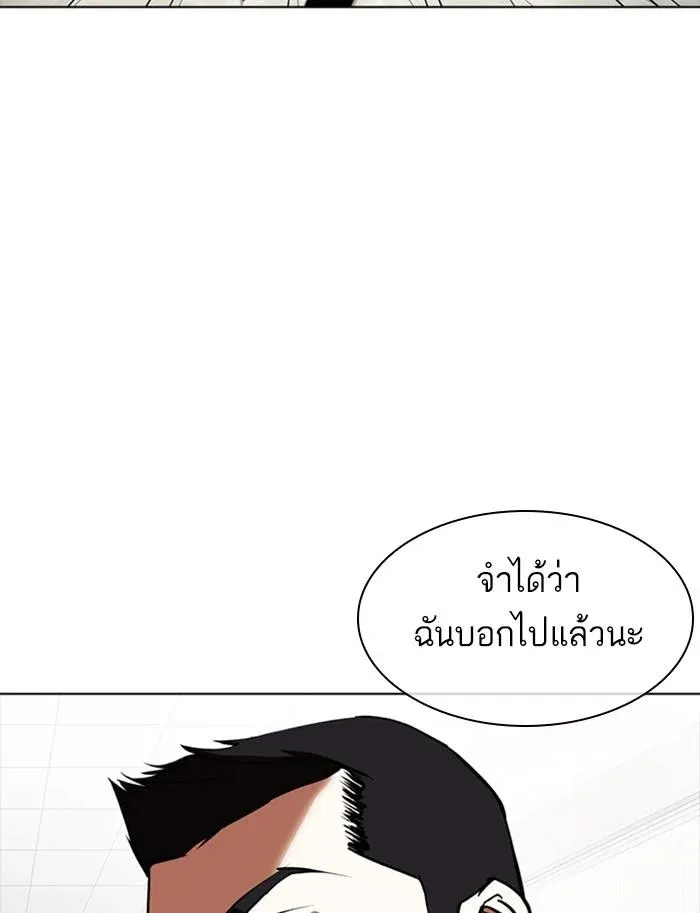 Lookism ลุกคิซึม ตอนที่ 350 หน้า 145