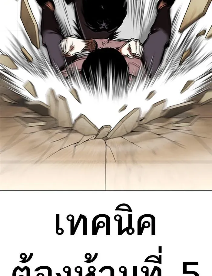Lookism ลุกคิซึม ตอนที่ 350 หน้า 152