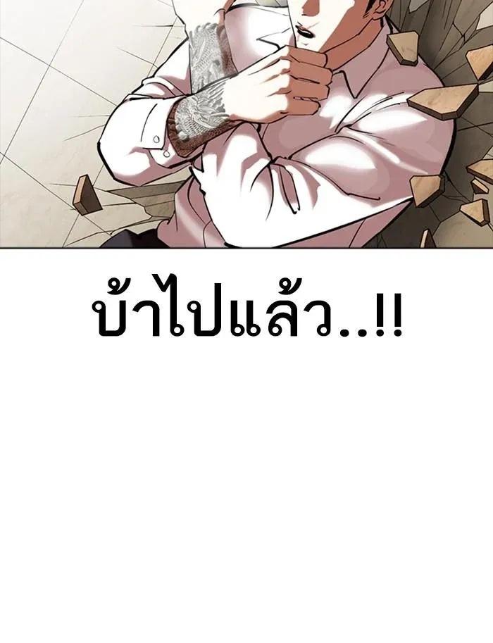 Lookism ลุกคิซึม ตอนที่ 350 หน้า 154