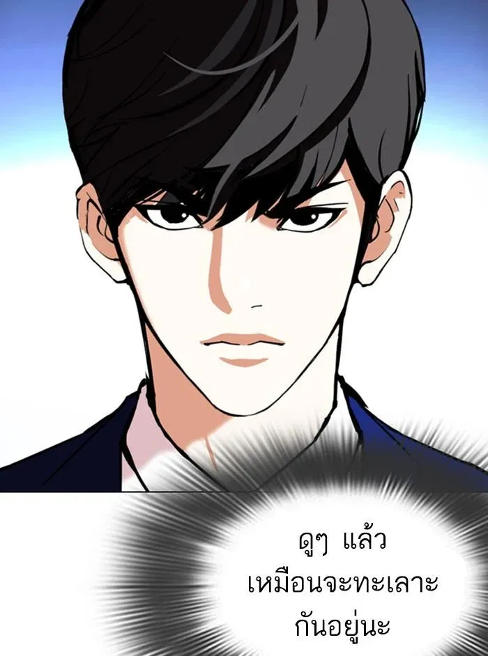 Lookism ลุกคิซึม ตอนที่ 350 หน้า 174