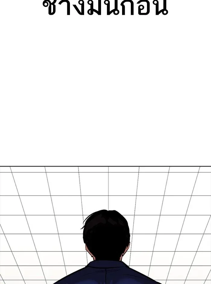 Lookism ลุกคิซึม ตอนที่ 350 หน้า 177