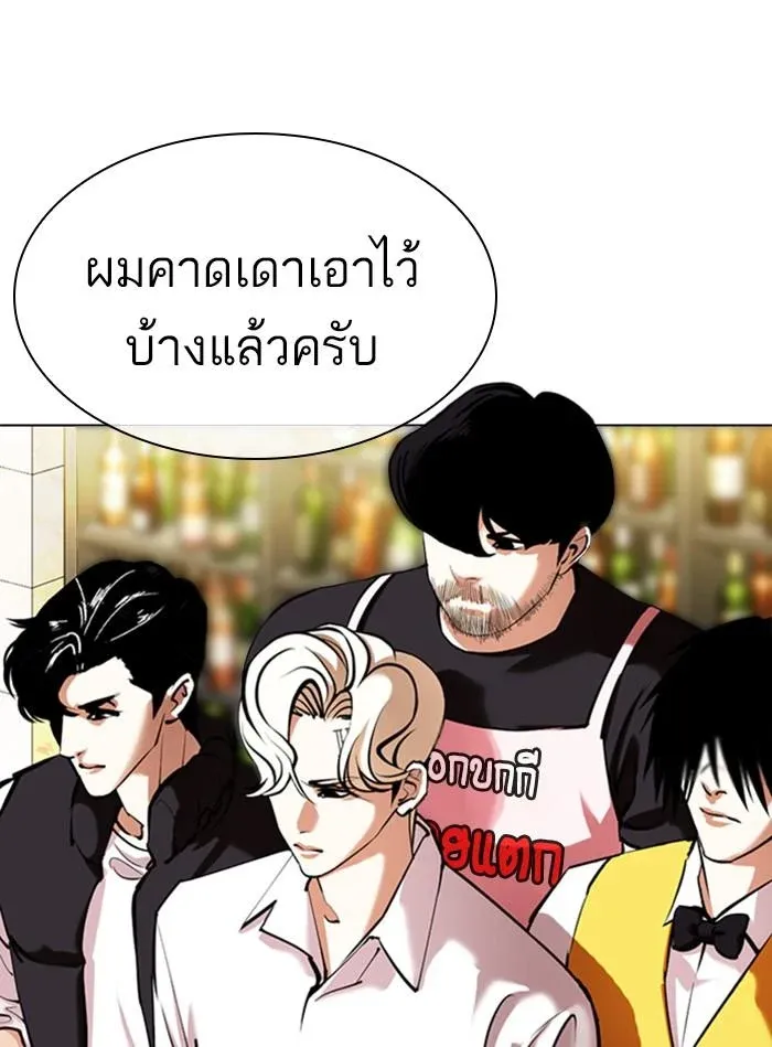 Lookism ลุกคิซึม ตอนที่ 350 หน้า 18