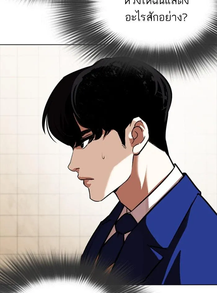 Lookism ลุกคิซึม ตอนที่ 350 หน้า 180