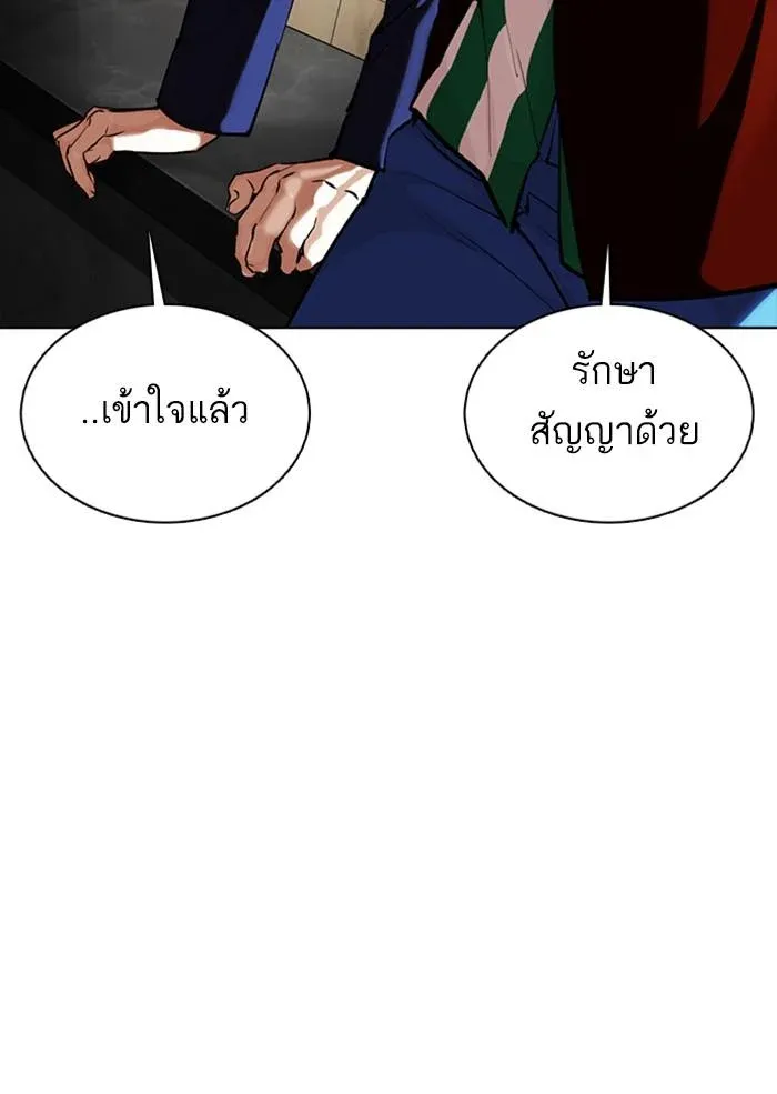Lookism ลุกคิซึม ตอนที่ 350 หน้า 188
