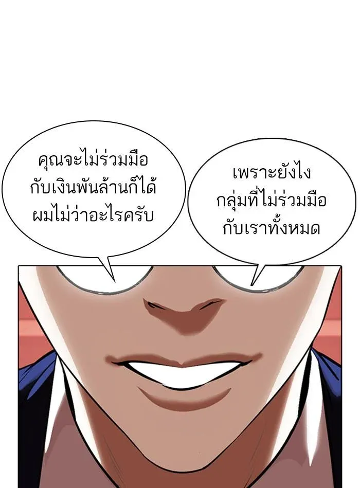 Lookism ลุกคิซึม ตอนที่ 350 หน้า 20