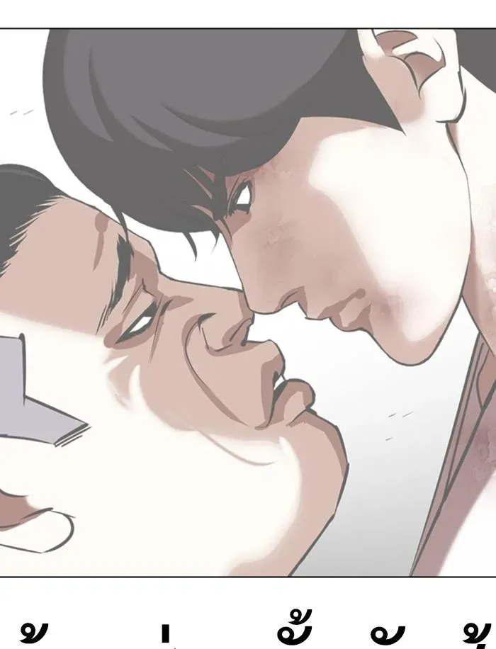 Lookism ลุกคิซึม ตอนที่ 350 หน้า 204