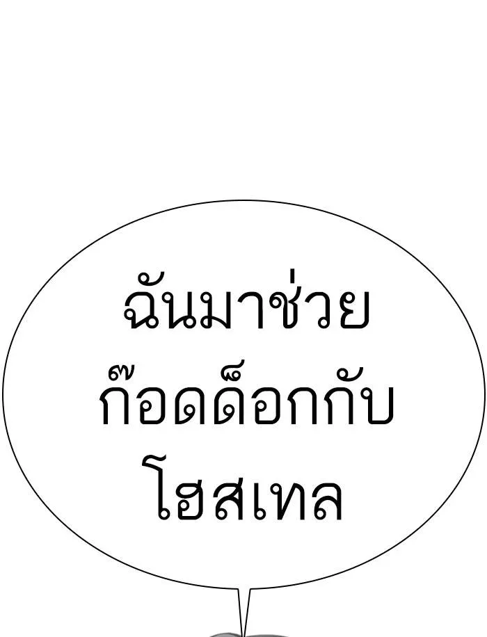 Lookism ลุกคิซึม ตอนที่ 350 หน้า 207