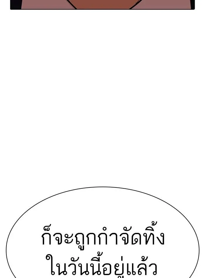 Lookism ลุกคิซึม ตอนที่ 350 หน้า 21