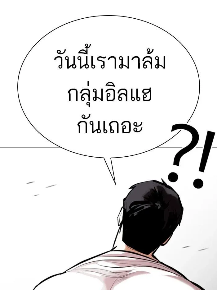 Lookism ลุกคิซึม ตอนที่ 350 หน้า 31