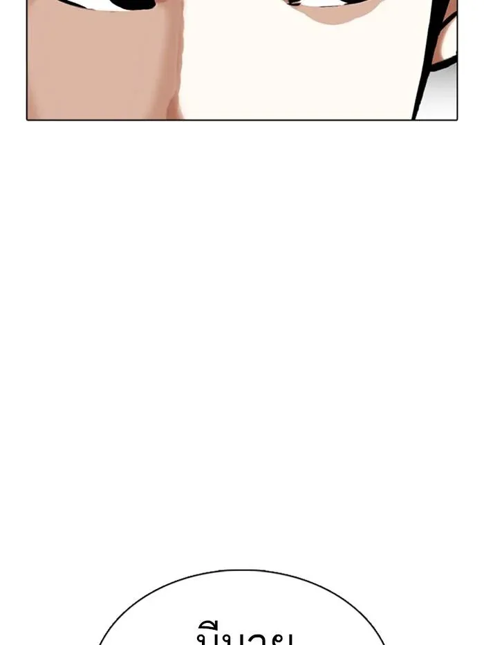 Lookism ลุกคิซึม ตอนที่ 350 หน้า 38