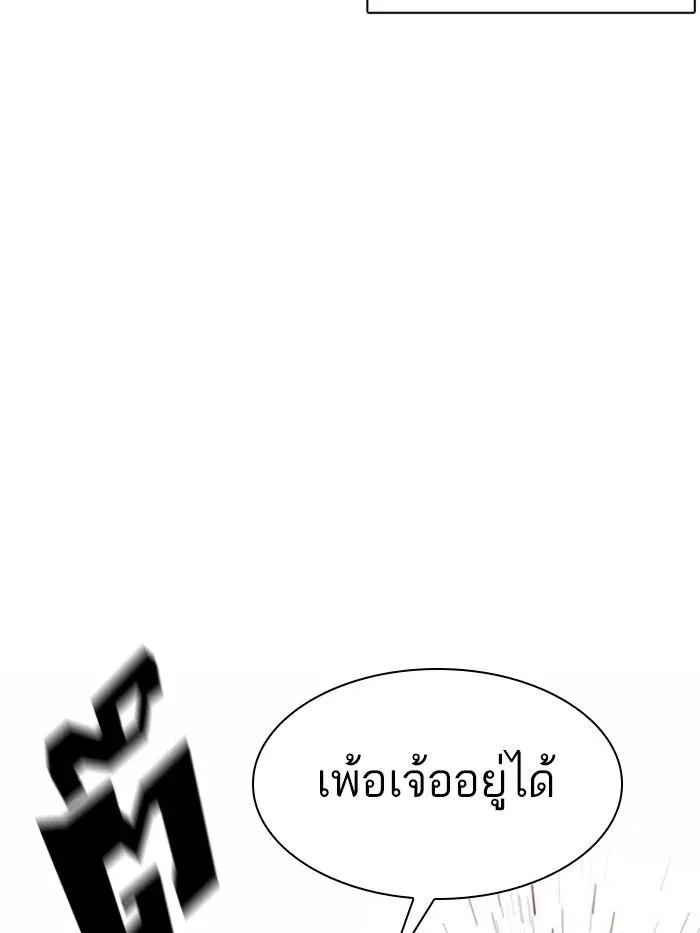 Lookism ลุกคิซึม ตอนที่ 350 หน้า 44