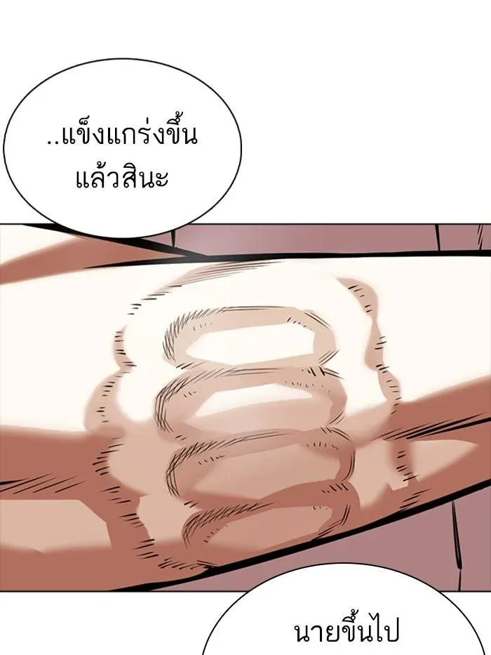 Lookism ลุกคิซึม ตอนที่ 350 หน้า 51