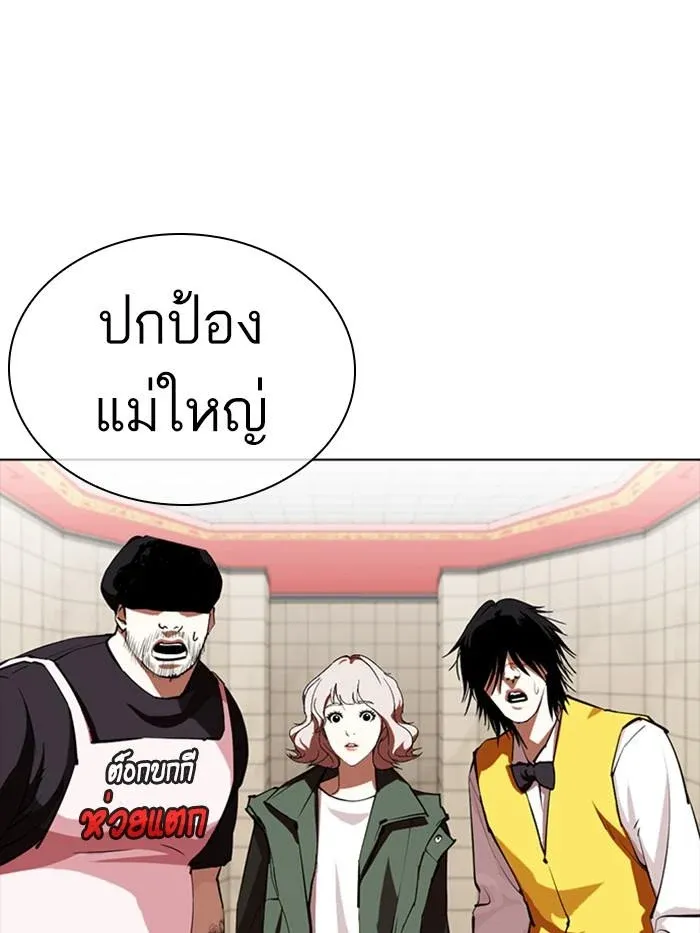 Lookism ลุกคิซึม ตอนที่ 350 หน้า 56