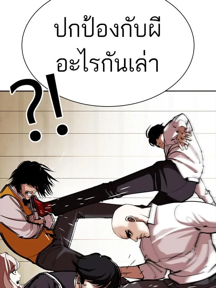Lookism ลุกคิซึม ตอนที่ 350 หน้า 58