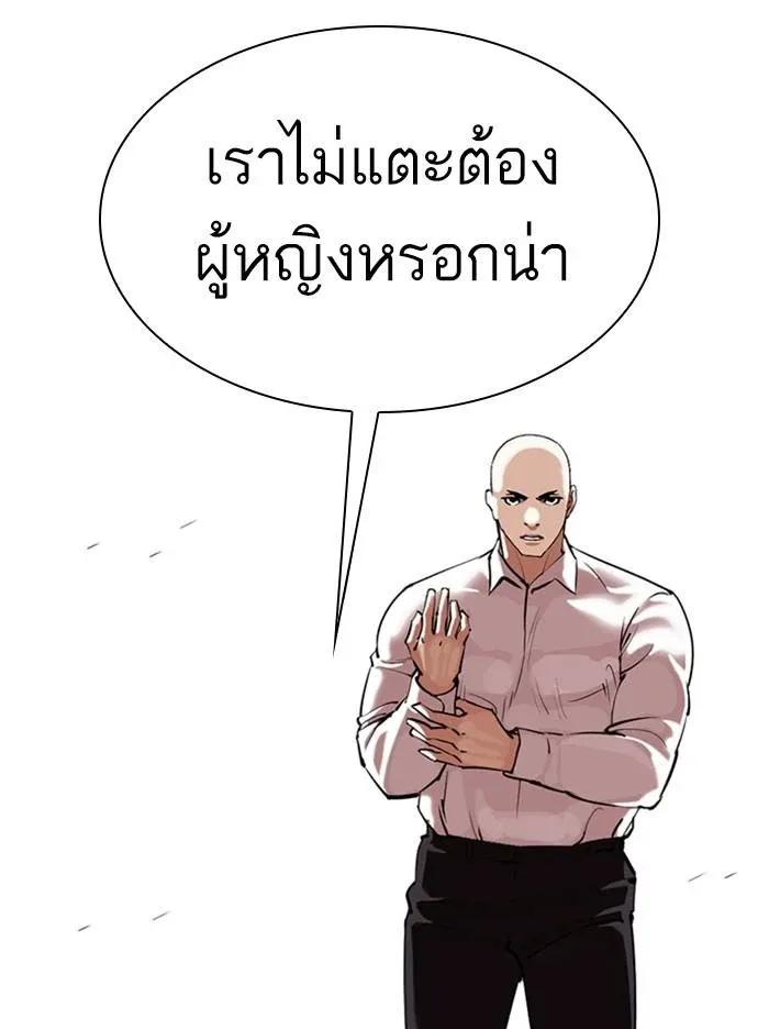 Lookism ลุกคิซึม ตอนที่ 350 หน้า 62
