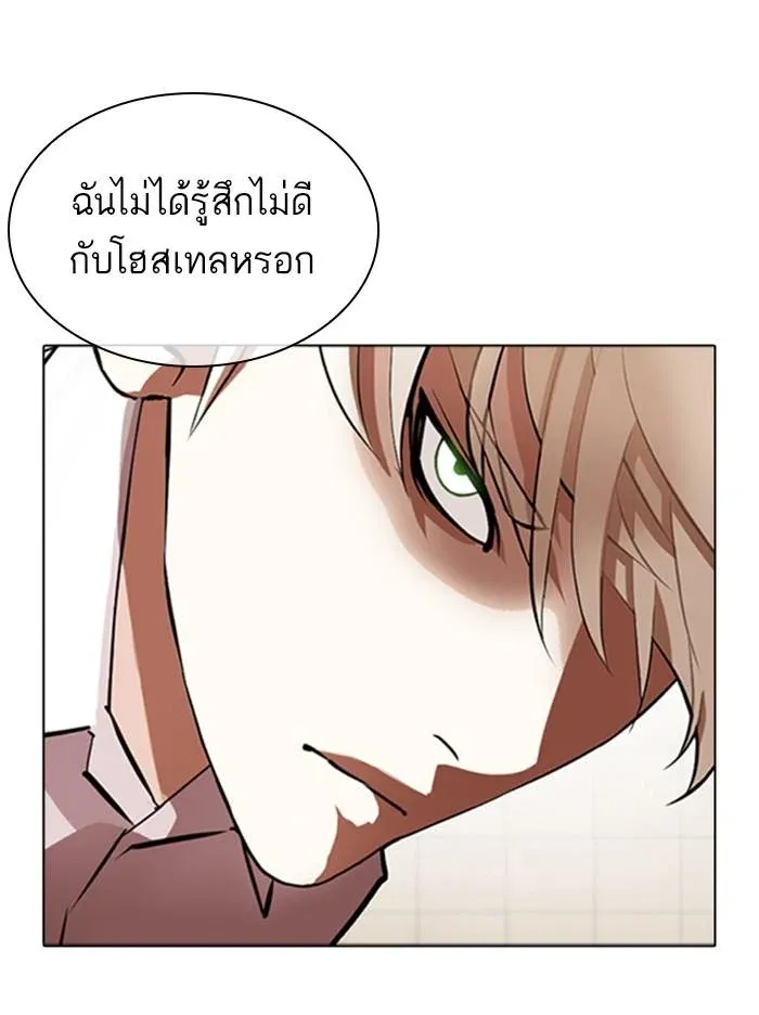 Lookism ลุกคิซึม ตอนที่ 350 หน้า 70