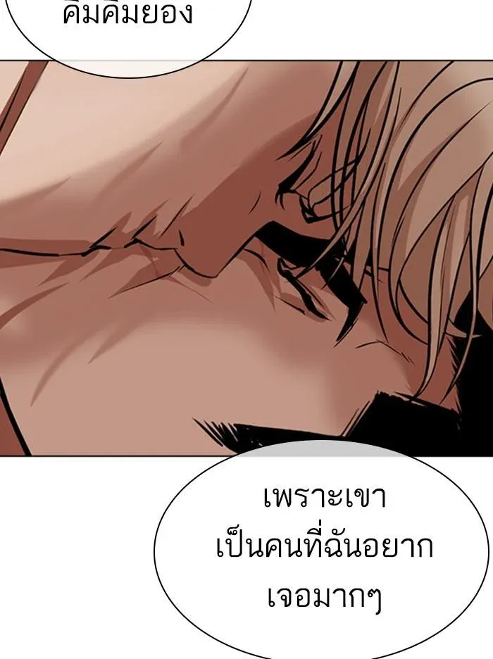 Lookism ลุกคิซึม ตอนที่ 350 หน้า 85