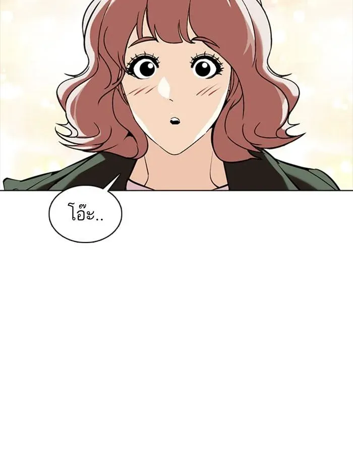 Lookism ลุกคิซึม ตอนที่ 350 หน้า 87